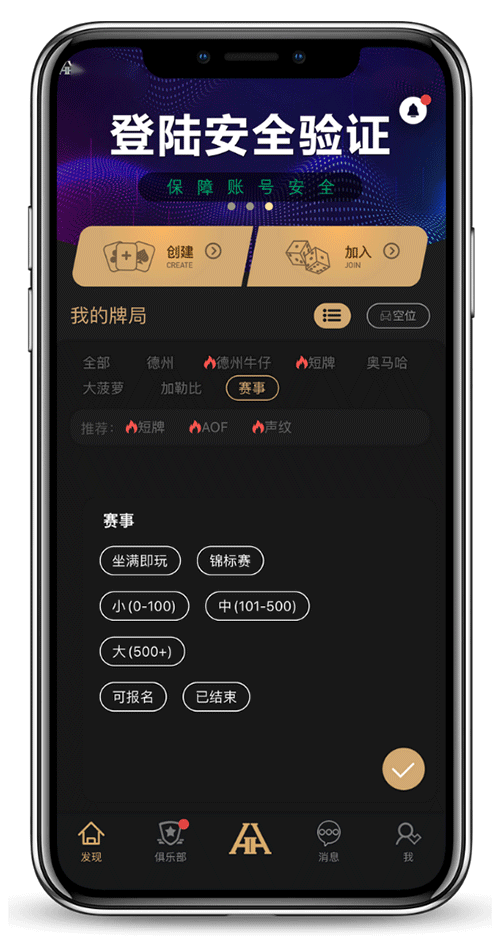 应用大厅界面截图